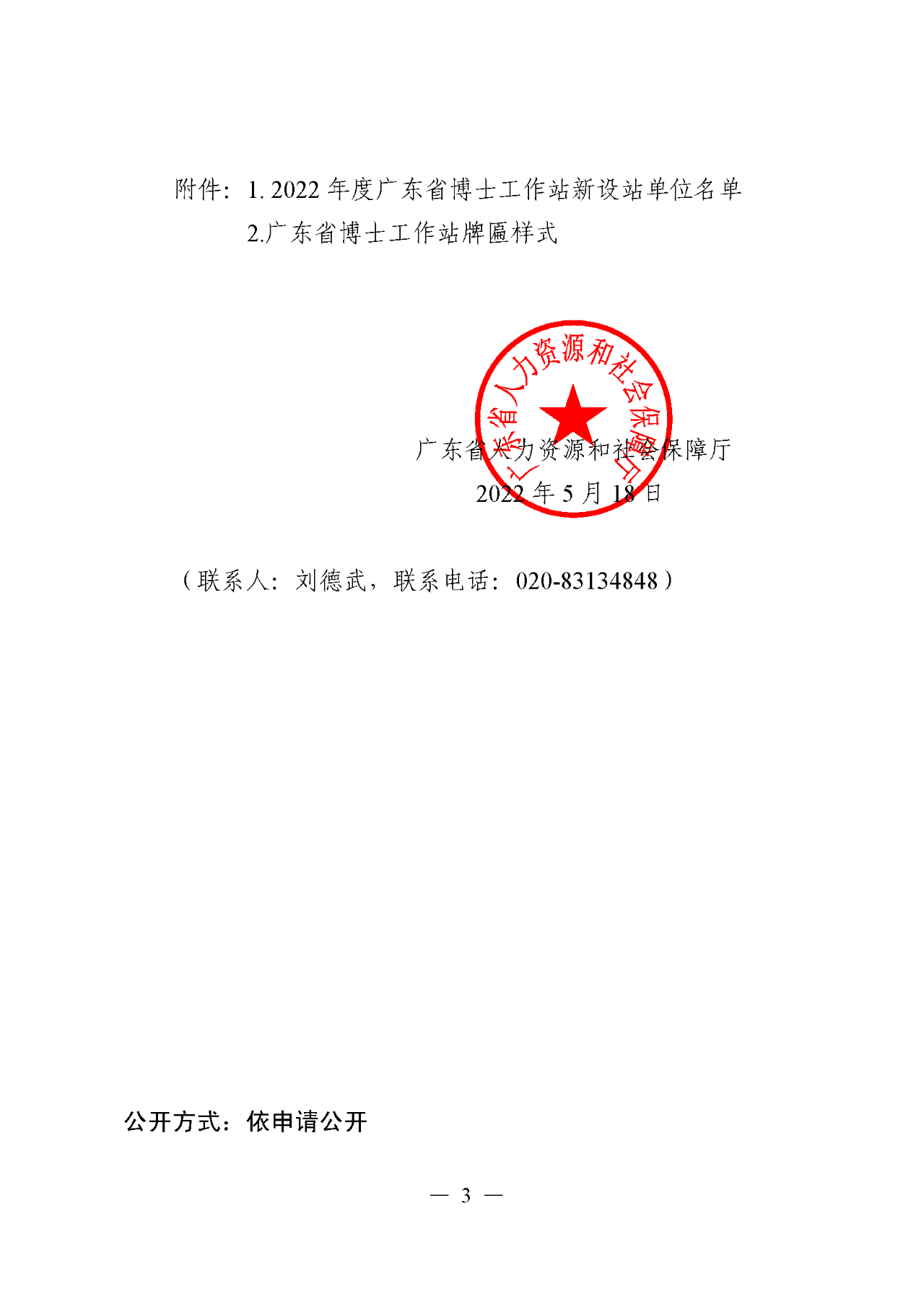 微信图片_20220525172128.png