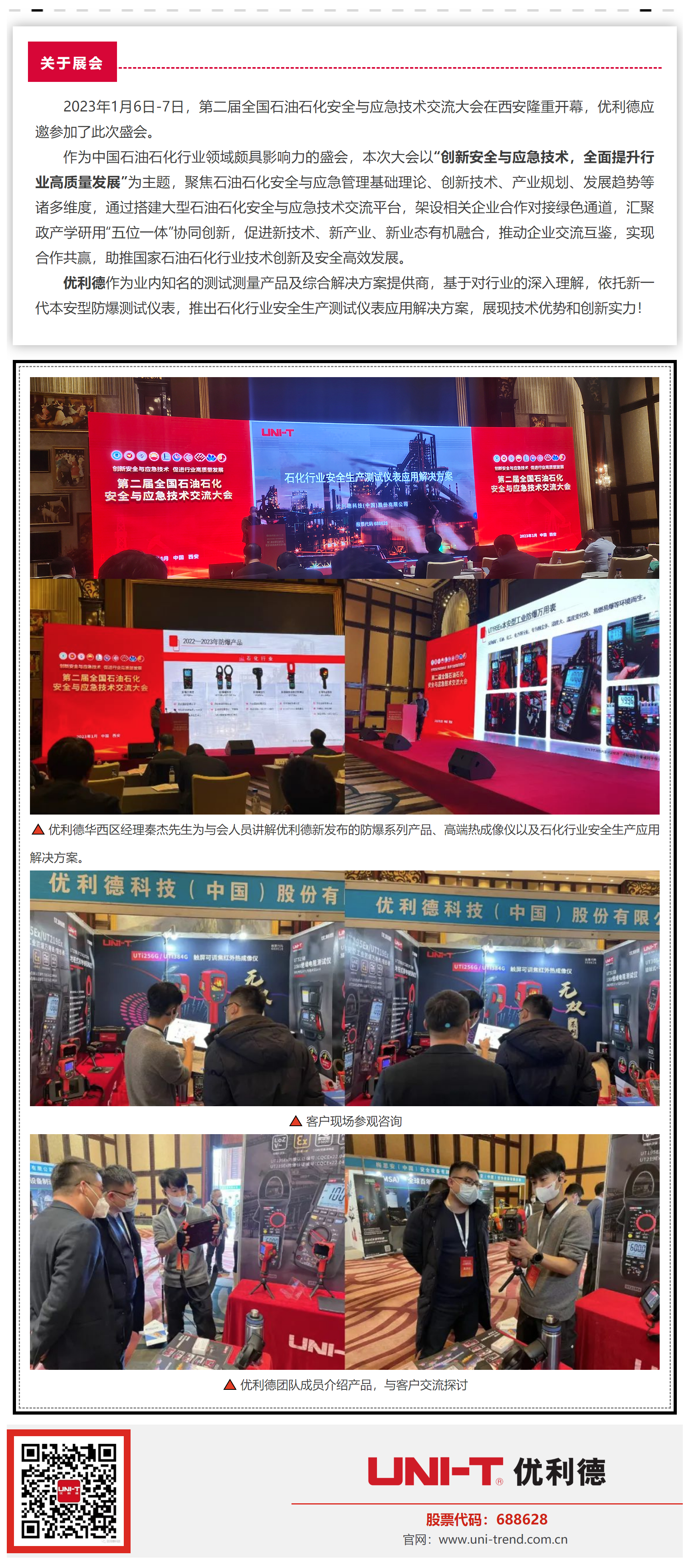 微信图片_20230110114200.png
